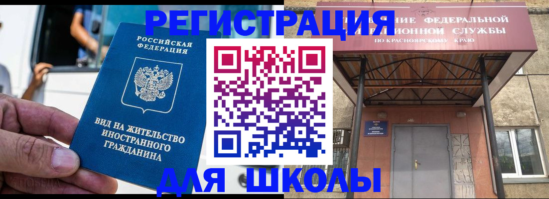 прописка от собственника в Щёлково